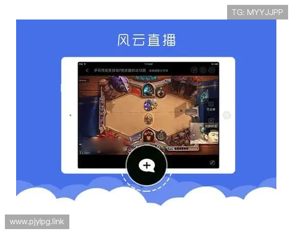 风云直播官方下载最新版安全安装指南